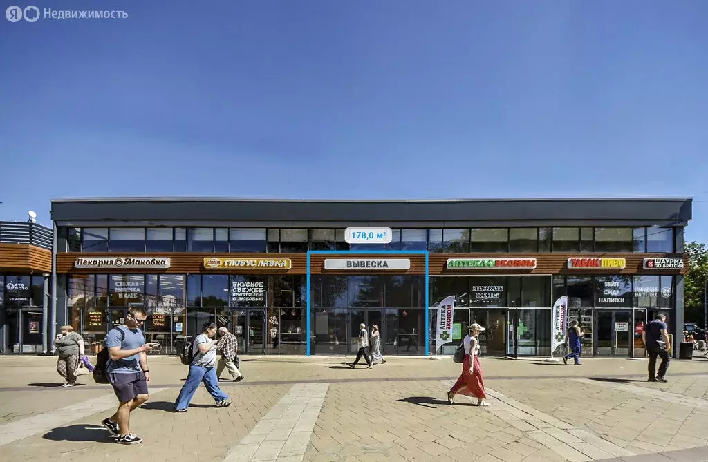 Торговая площадь (178 м) - Фото 1