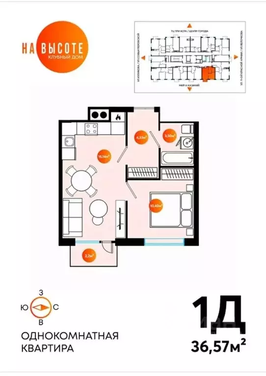 1-к кв. Астраханская область, Астрахань ул. Куликова, 71А (36.8 м) - Фото 1