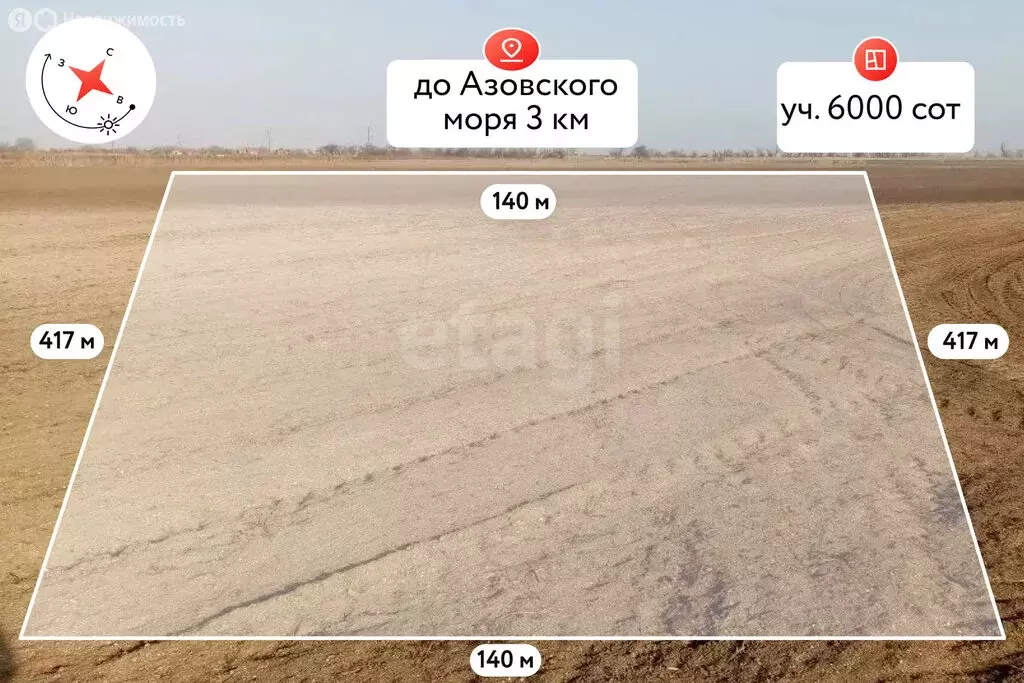 Участок в Краснодарский край, Славянск-на-Кубани (62893 м) - Фото 1