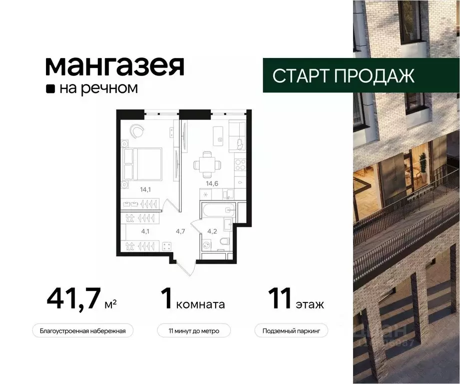 1-к кв. Москва Ленинградское ш. (41.7 м) - Фото 0