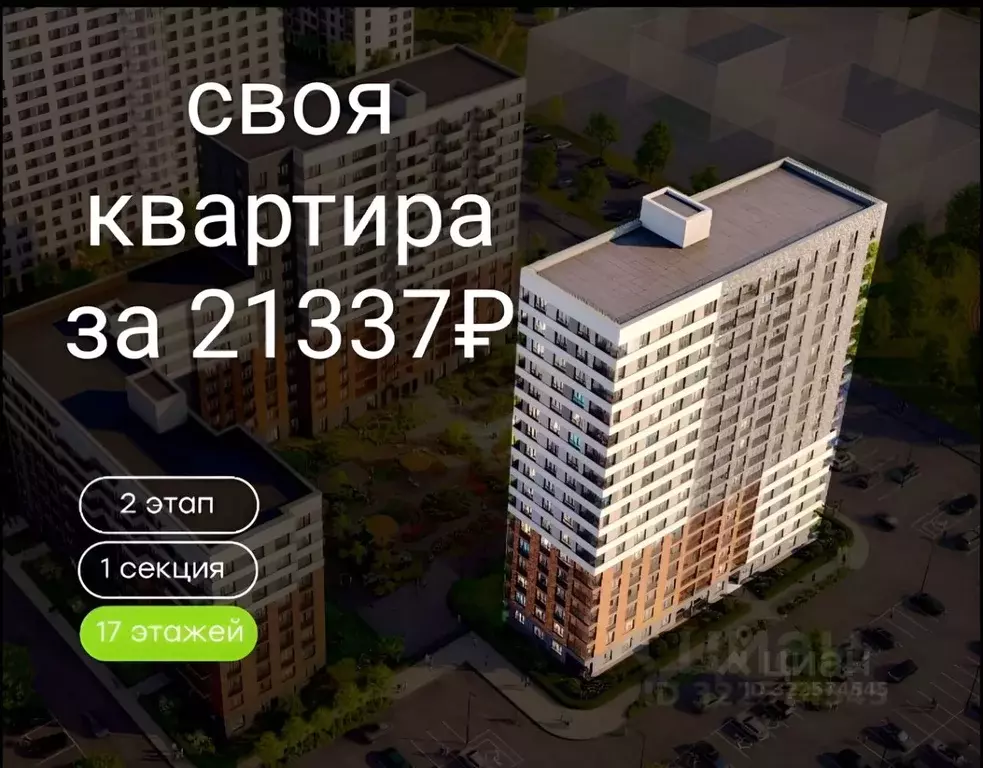 2-к кв. Тверская область, Тверь ул. 2-я Красина, 64 (51.2 м) - Фото 1