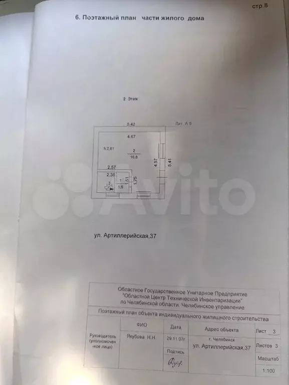Дом 97,8 м на участке 3,5 сот. - Фото 0