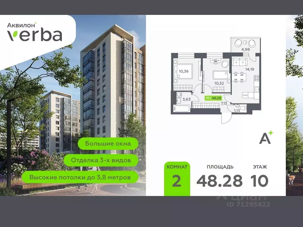 2-к кв. Ленинградская область, Всеволожский район, Заневское городское ... - Фото 1