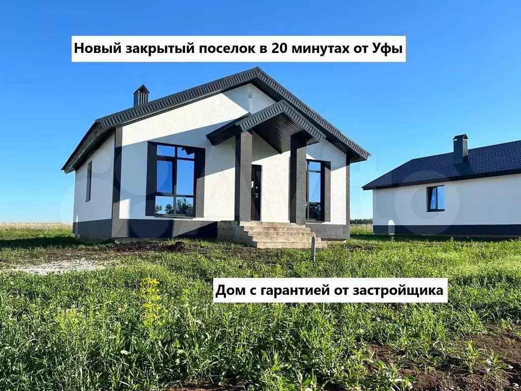 Дом 95 м на участке 9 сот. - Фото 1