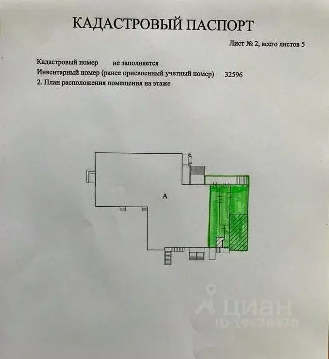 Помещение свободного назначения в Удмуртия, Ижевск ул. Дзержинского, ... - Фото 1