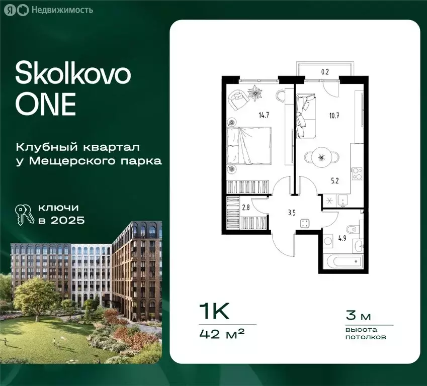 1-комнатная квартира: посёлок городского типа Заречье, Торговая улица, ... - Фото 1