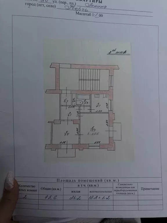 2-к кв. Крым, Керчь ул. Ленина, 28 (45.0 м) - Фото 1