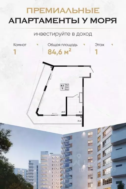 Студия Крым, Алушта муниципальный округ, пос. Бондаренково Летто жилой ... - Фото 0