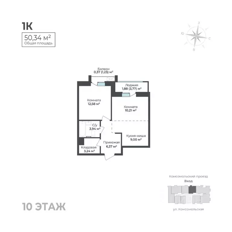 1-к кв. Удмуртия, Ижевск Комсомольский проезд (50.34 м) - Фото 1