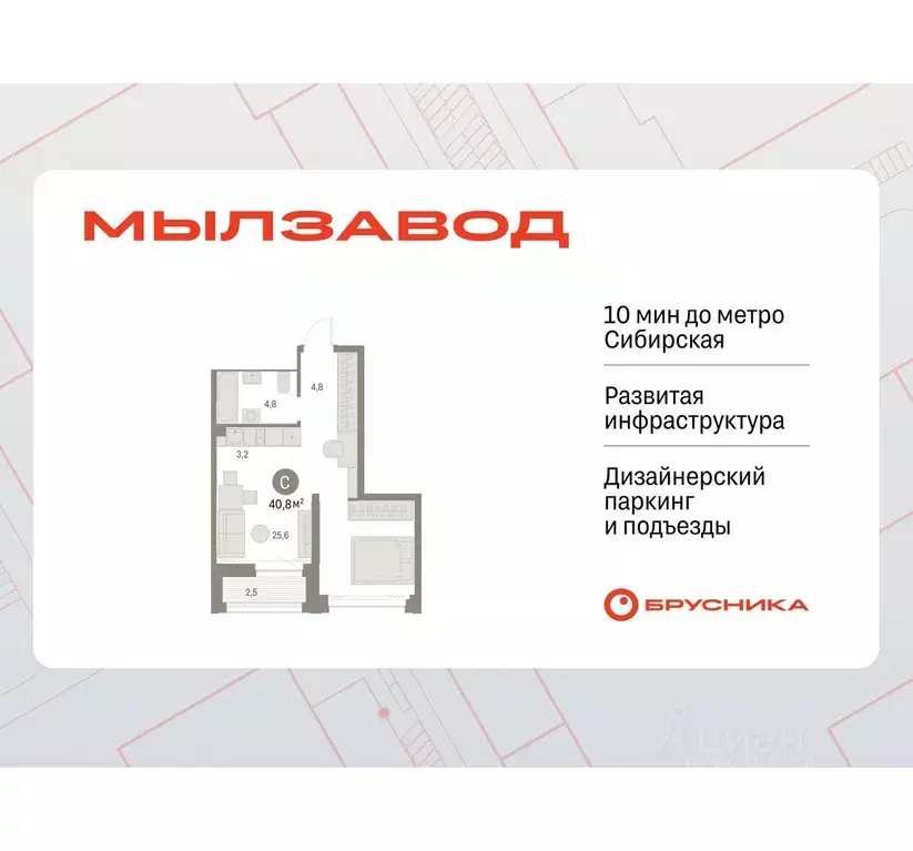 Студия Новосибирская область, Новосибирск Мылзавод жилой комплекс ... - Фото 0