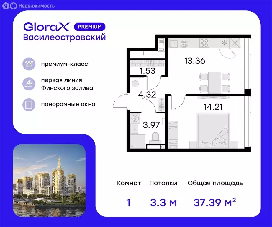 1-комнатная квартира: Санкт-Петербург, улица Челюскина, 10 (39.8 м) - Фото 0