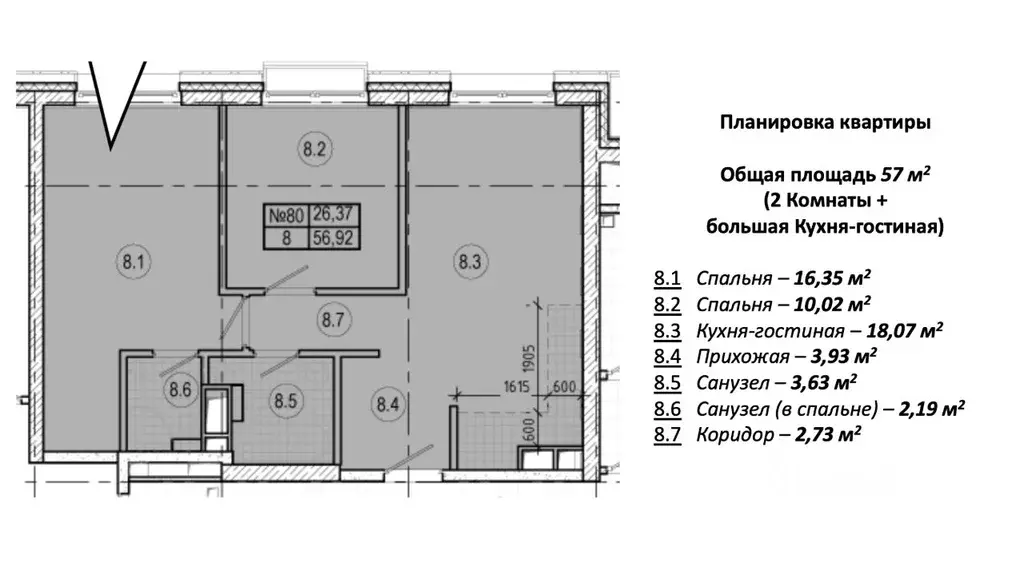 2-к кв. Москва Ильменский проезд, 14к3 (57.3 м) - Фото 2