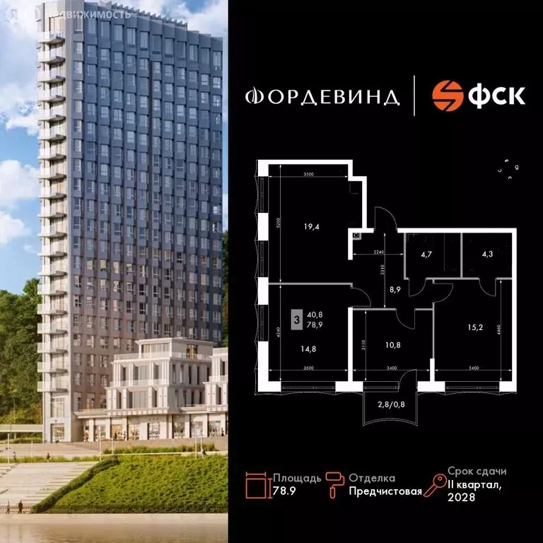 3-комнатная квартира: Нижний Новгород, историческая территория Старый ... - Фото 1