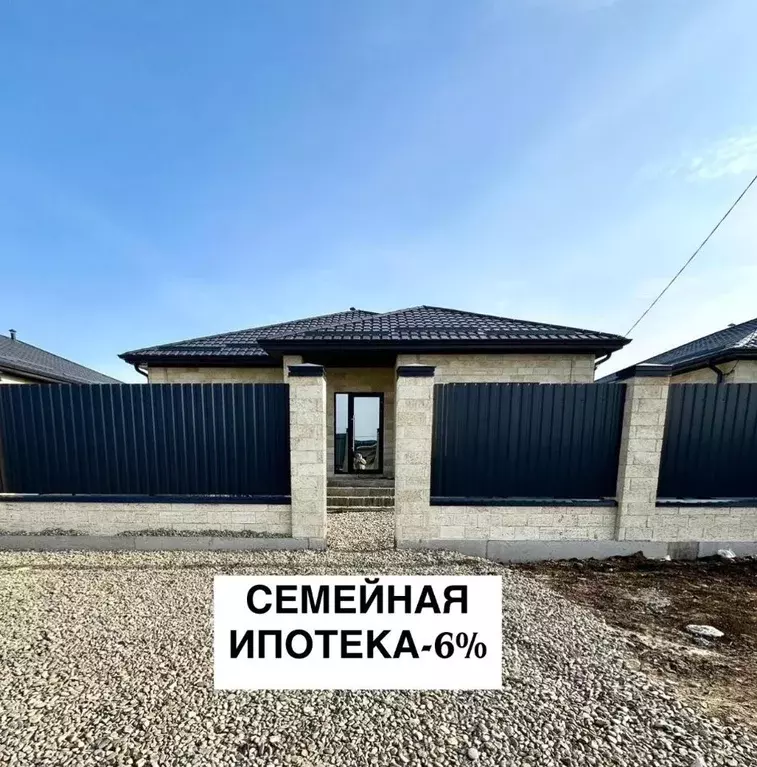 Дом в Ставропольский край, Невинномысск ул. Имени Александра Сластина ... - Фото 1