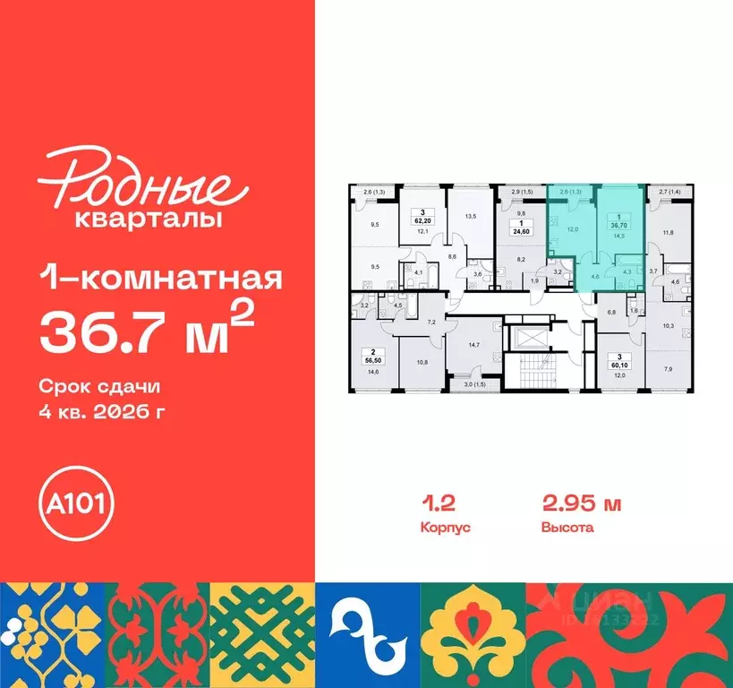 1-к кв. Москва Родные кварталы жилой комплекс, 1.2 (36.7 м) - Фото 1