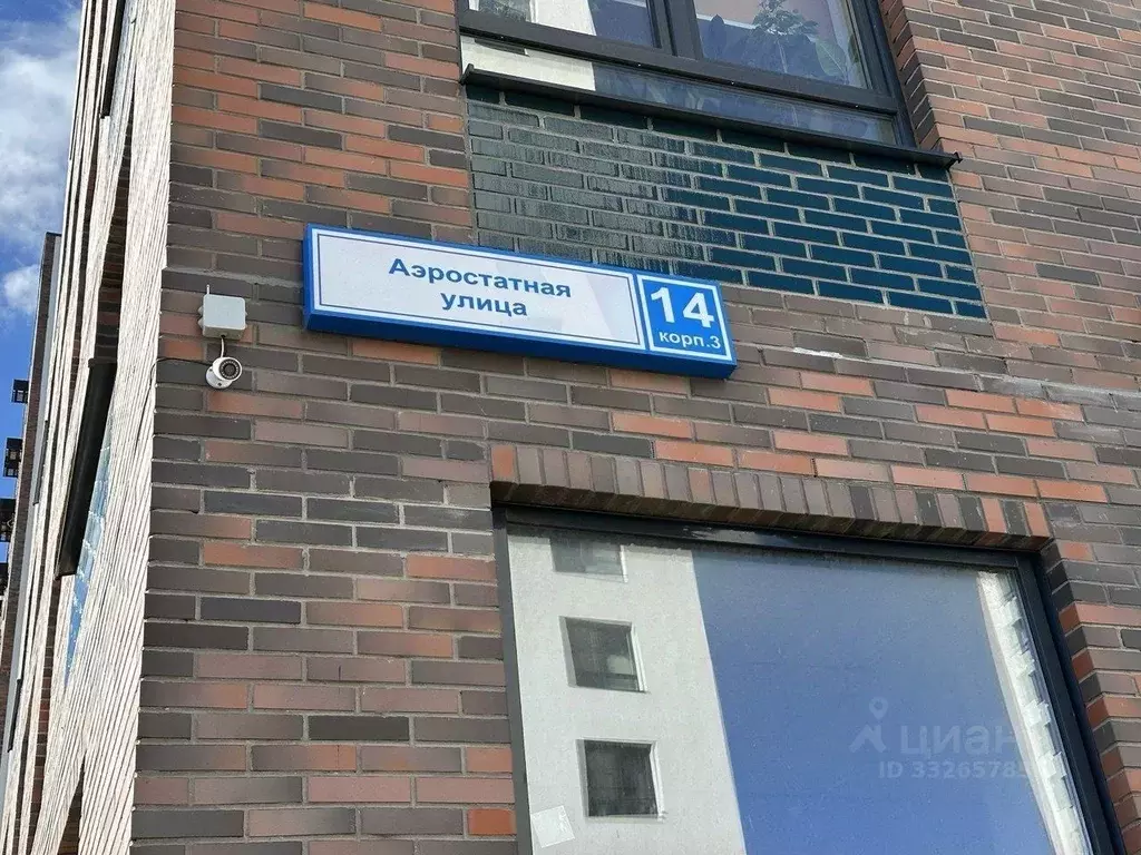 Помещение свободного назначения в Москва ул. Аэростатная, 14к3 (81 м) - Фото 2