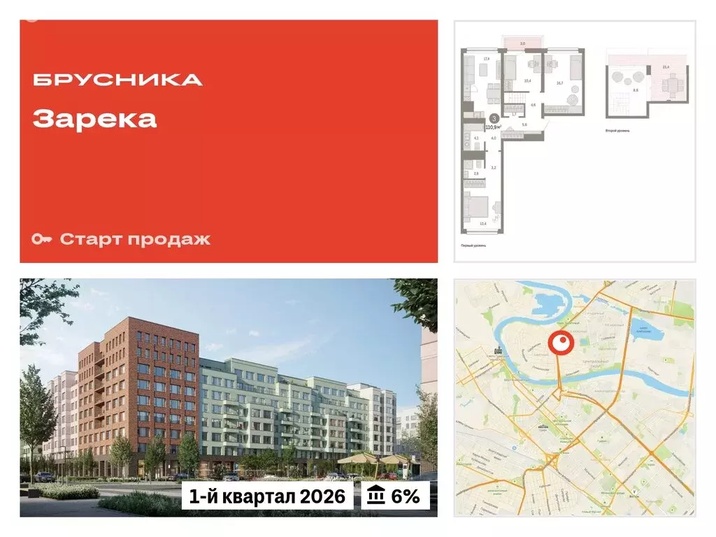 3-комнатная квартира: Тюмень, Мысовская улица, 26к1 (110.94 м) - Фото 0