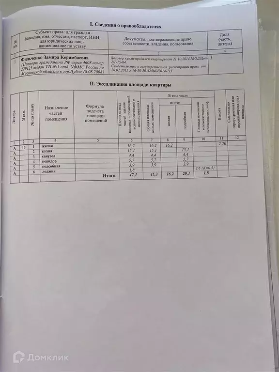 Продаётся 1-к квартира, 47.1 м - Фото 1