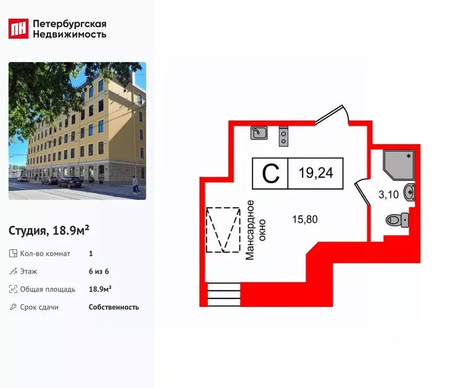 Студия Санкт-Петербург ул. Смолячкова, 17к2 (18.9 м) - Фото 0