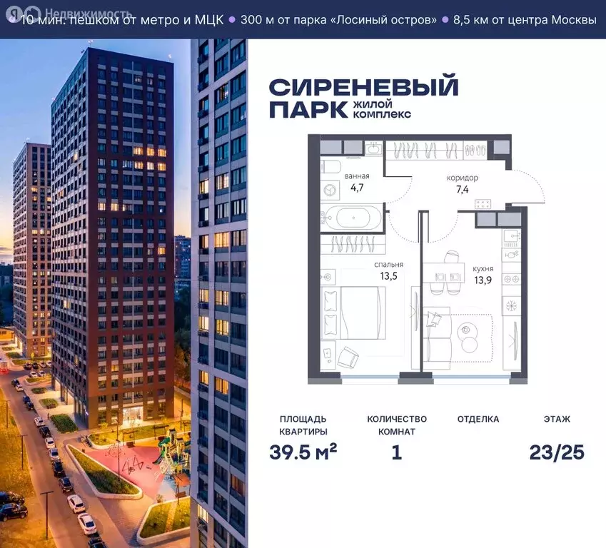1-комнатная квартира: Москва, Тагильская улица, 2к1 (39.5 м) - Фото 1