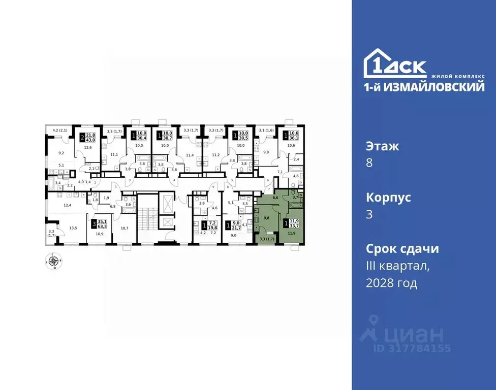 1-к кв. Москва 1-й Измайловский жилой комплекс (33.7 м) - Фото 1