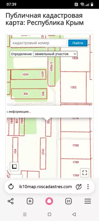 Участок в Крым, Сакский район, с. Ивановка  (15.0 сот.) - Фото 2