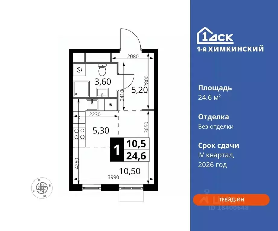 Студия Московская область, Химки Клязьма-Старбеево мкр, Международный ... - Фото 0