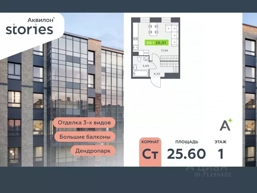 Студия Ленинградская область, Кудрово г. Всеволожский район, Заневское ... - Фото 0