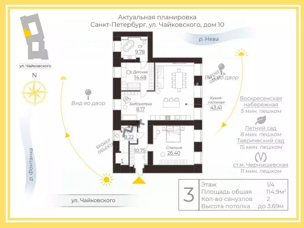 3-к кв. Санкт-Петербург ул. Чайковского, 10 (121.0 м) - Фото 1