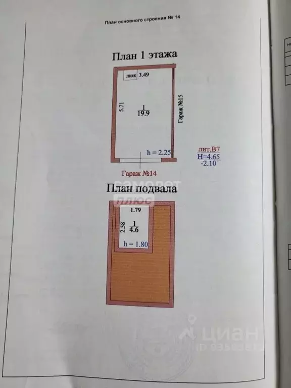Гараж в Курская область, Курск Соловьиная ул. (25 м) - Фото 2