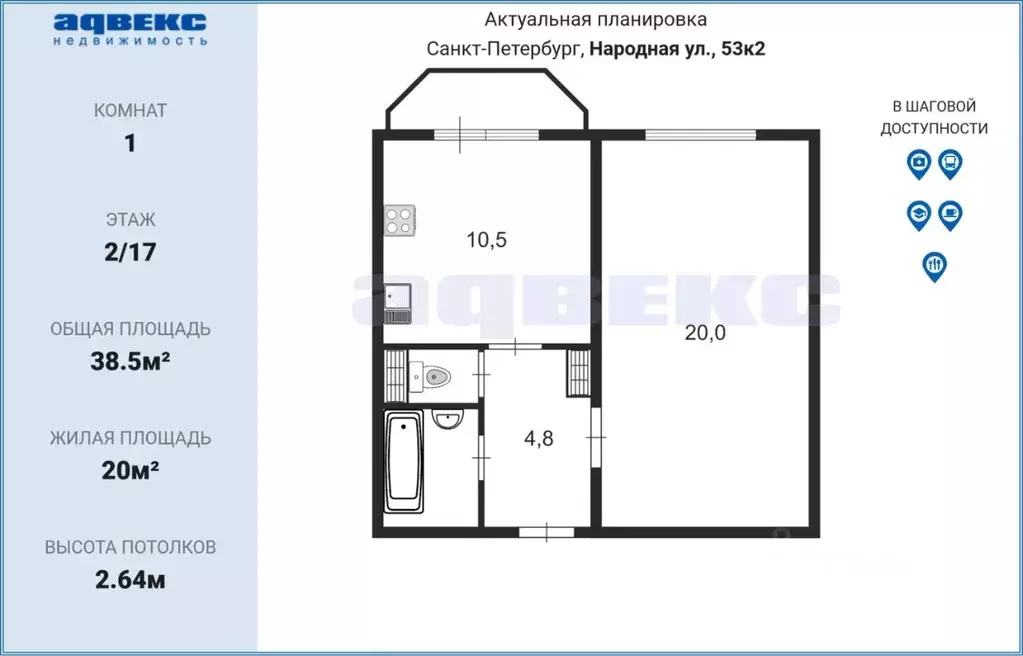 1-к кв. Санкт-Петербург Народная ул., 53к2 (38.5 м) - Фото 1