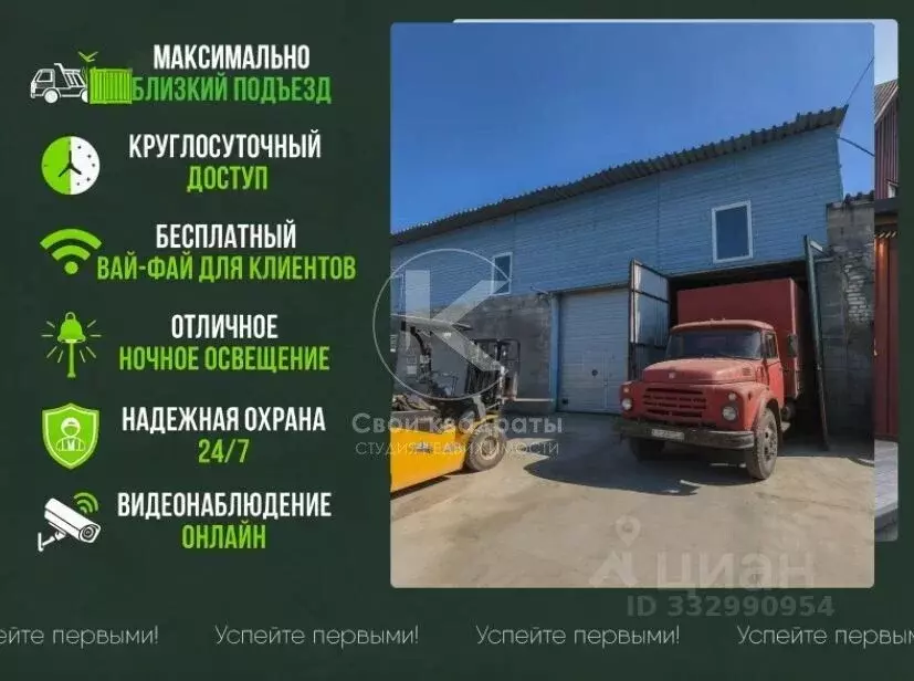 Склад в Московская область, Ленинский городской округ, д. Суханово, ... - Фото 1
