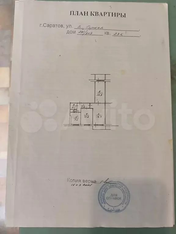 3-к. квартира, 61 м, 5/9 эт. - Фото 0