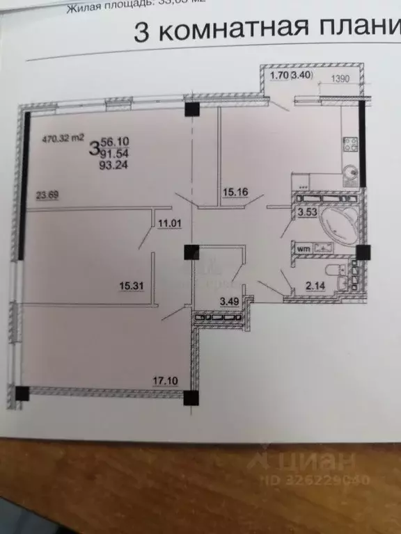 3-к кв. Тульская область, Новомосковск Донской проезд, 2 (94.2 м) - Фото 1