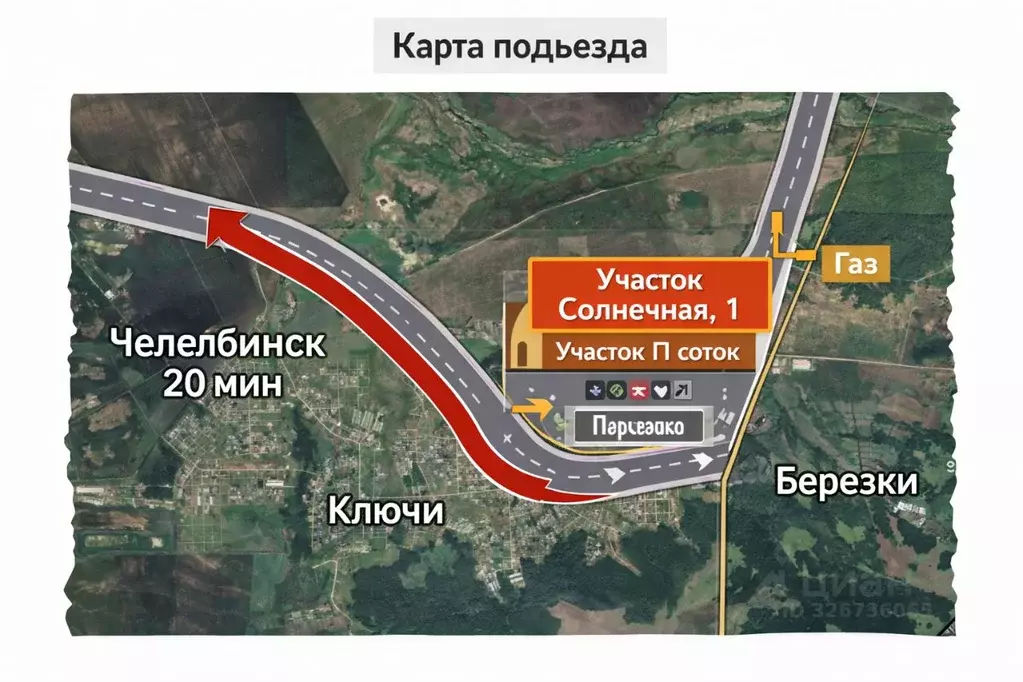 Участок в Челябинская область, Сосновский муниципальный округ, д. ... - Фото 2