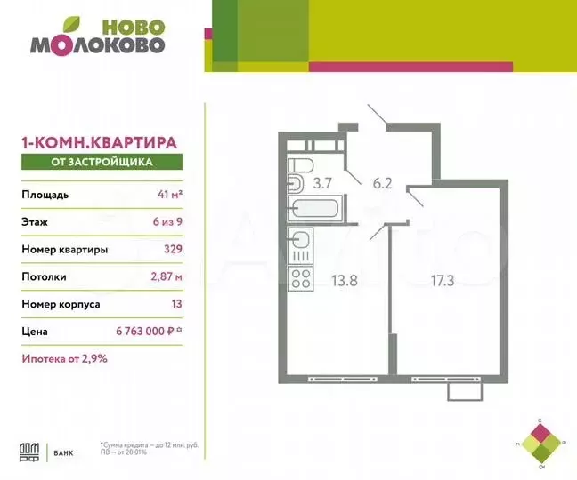 1-к. квартира, 41м, 6/9эт. - Фото 0