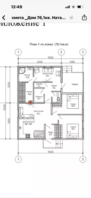 Дом в Ханты-Мансийский АО, Нижневартовск Семь Я ДНТ, 45 (69 м) - Фото 2