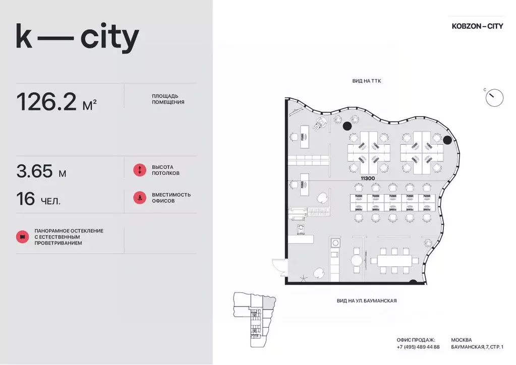 Офис в Москва Бауманская ул., 11С7 (126 м) - Фото 1