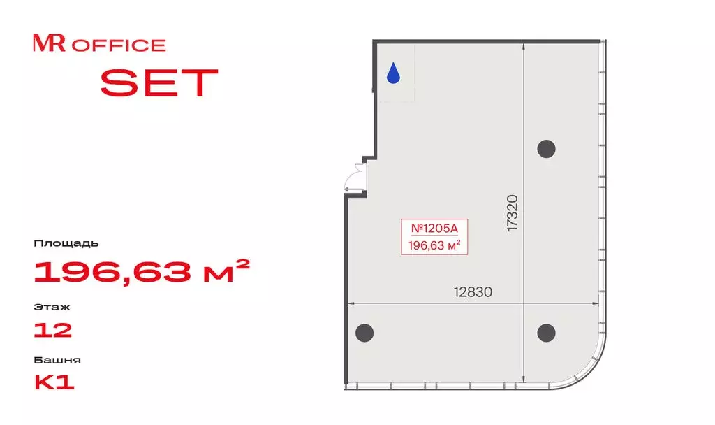 Офис (196.63 м) - Фото 2