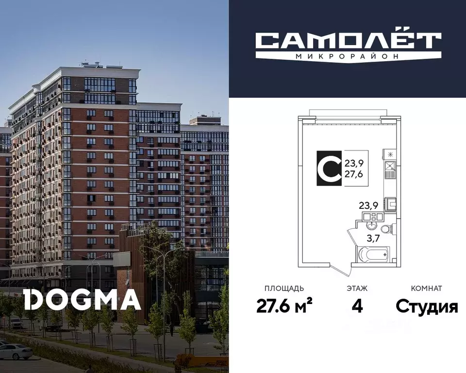 Студия Краснодарский край, Краснодар ул. Ивана Беличенко, 92к4 (27.6 ... - Фото 1