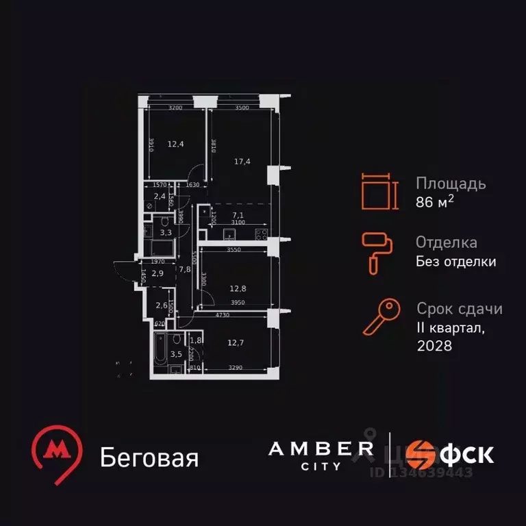 4-к кв. Москва Амбер Сити жилой комплекс (86.7 м) - Фото 1