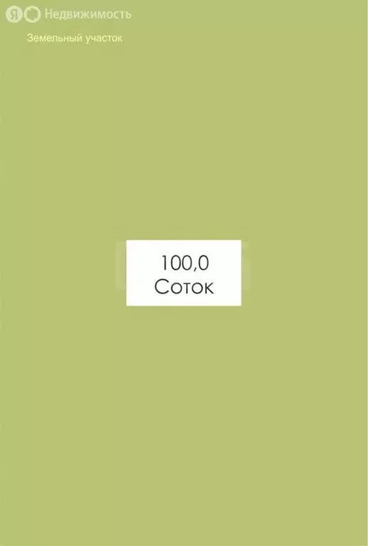Участок в Дегтярск, Рассветная улица (100 м) - Фото 1