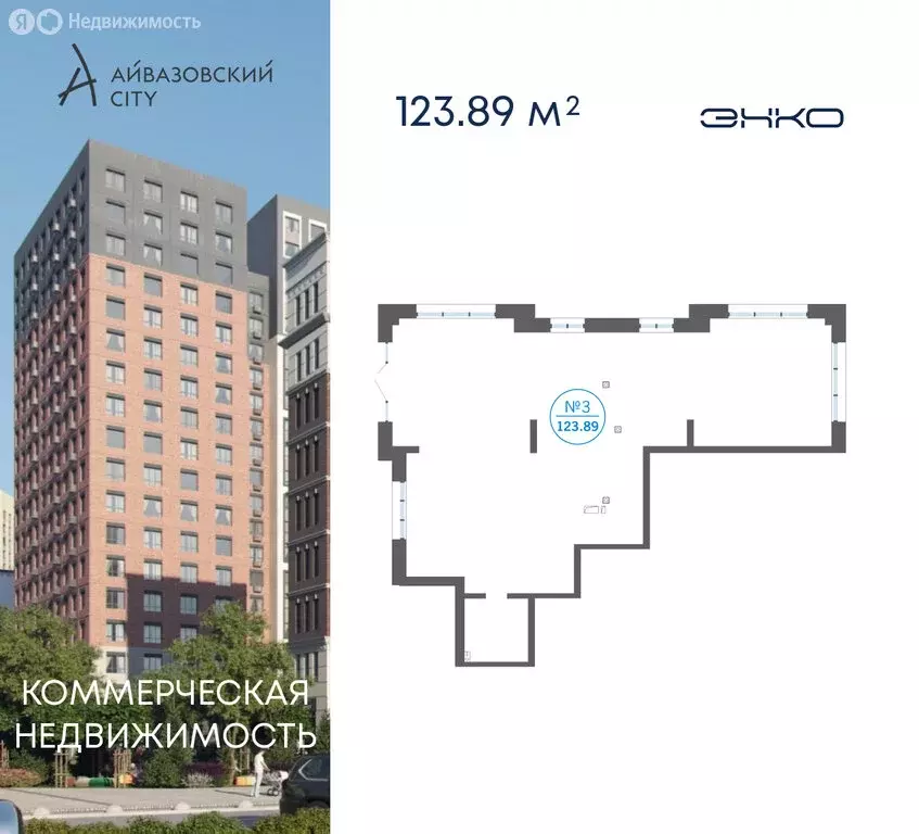 Помещение свободного назначения (123.89 м) - Фото 1