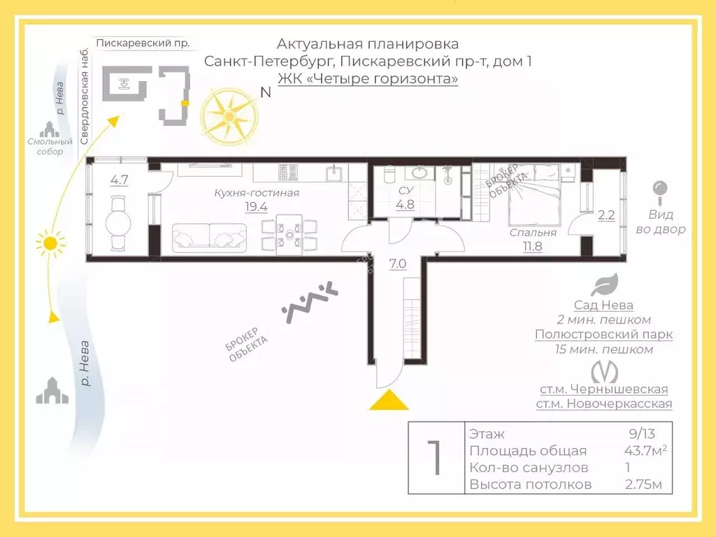 1-к кв. Санкт-Петербург Пискаревский просп., 1 (43.7 м) - Фото 1