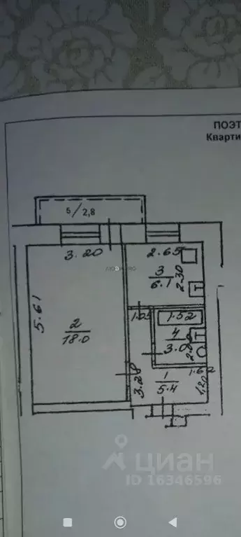 1-к кв. Башкортостан, Уфа просп. Октября, 8/2 (32.5 м) - Фото 2