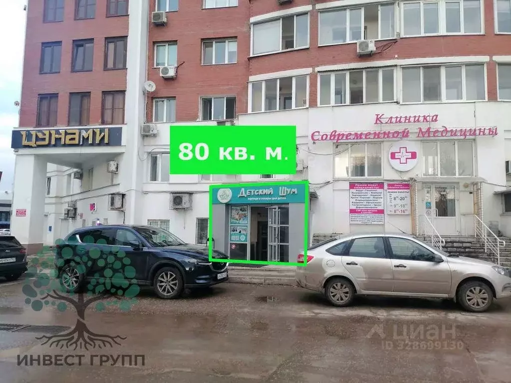 Помещение свободного назначения в Самарская область, Самара ... - Фото 1