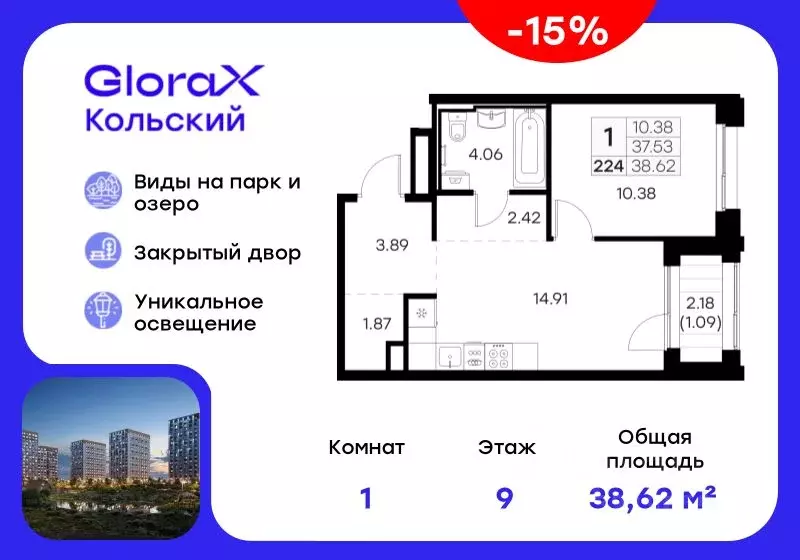1-к кв. Мурманская область, Мурманск Долина Уюта тер.,  (38.62 м) - Фото 1