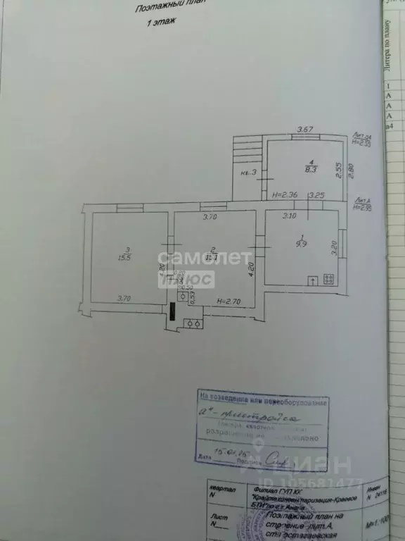 2-к кв. Краснодарский край, Анапа муниципальный округ, Гостагаевская ... - Фото 2
