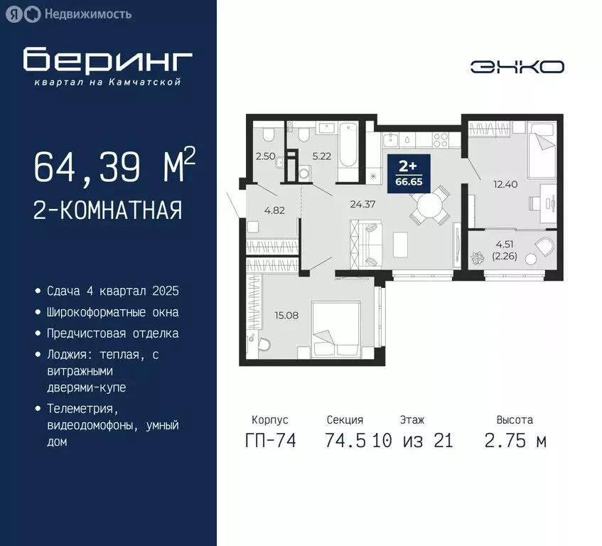 2-комнатная квартира: Тюмень, микрорайон Энтузиастов (64.39 м) - Фото 0