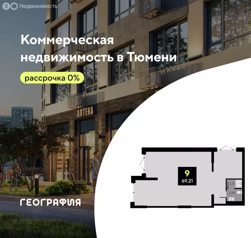 Помещение свободного назначения (69.21 м) - Фото 1